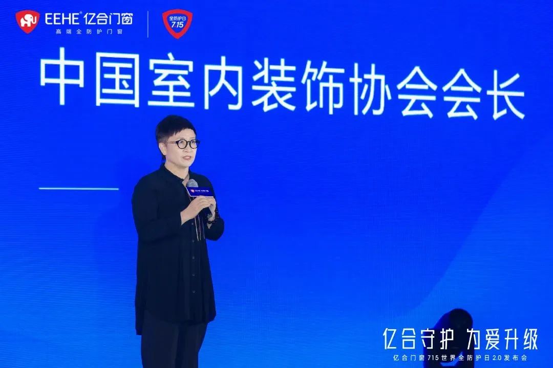 億合門窗715 世界全防護日2.0 發(fā)布會圓滿落 億合門窗715 世界全防護日2.0 發(fā)布會圓滿落