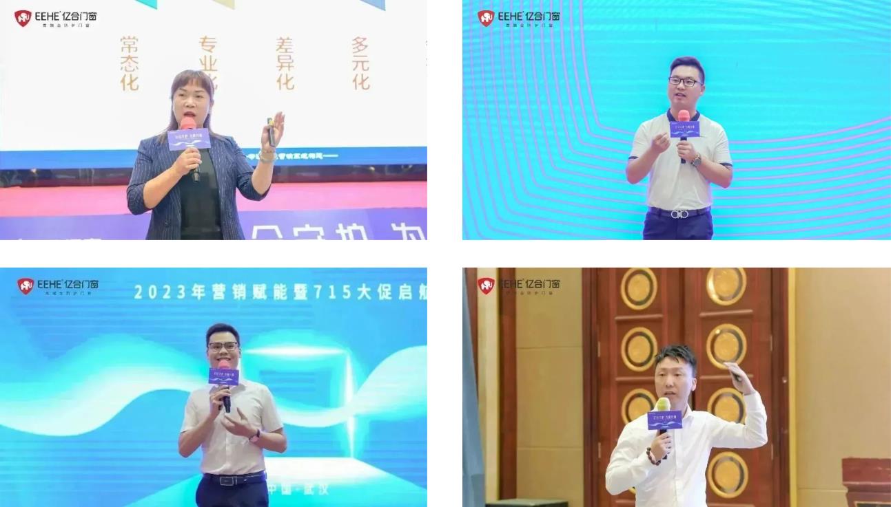 億合門窗2023年營銷賦能暨715大促啟航會圓滿召開 億合門窗2023年營銷賦能暨715大促啟航會圓滿召開