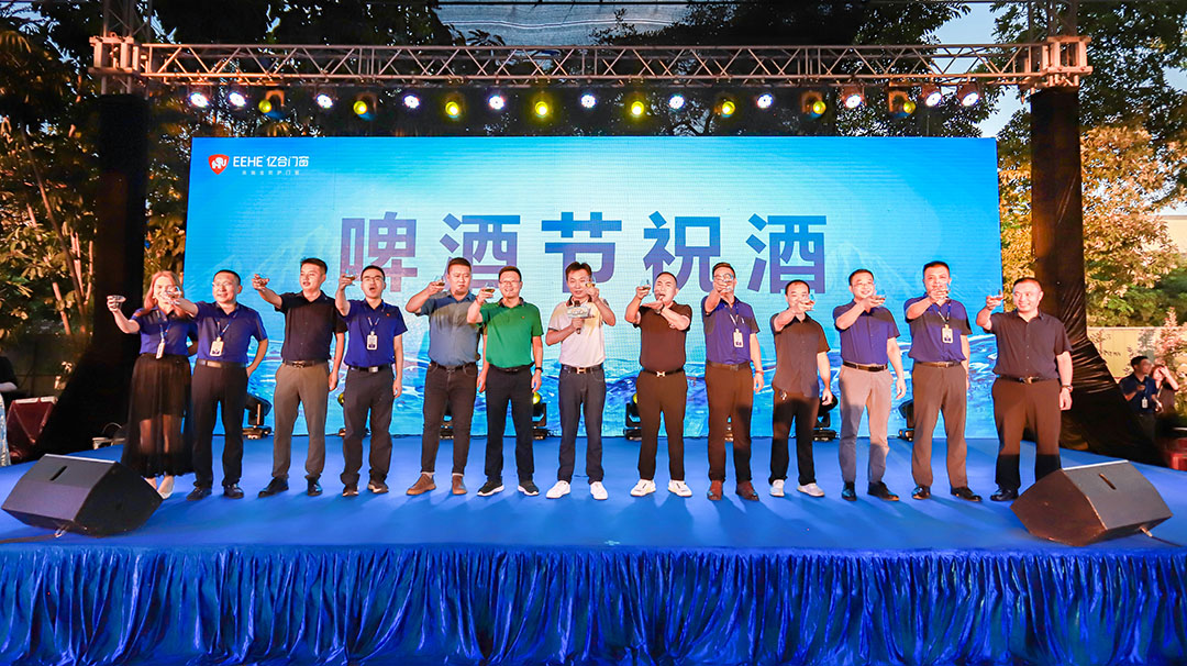 億合門窗第五屆狂歡啤酒節“冰”力全開