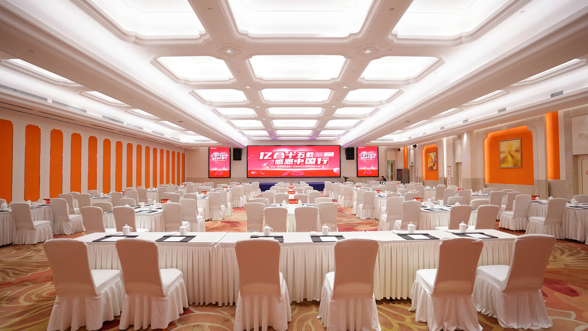 億合十五載 感恩中國行 | 九月大促火熱進行中！