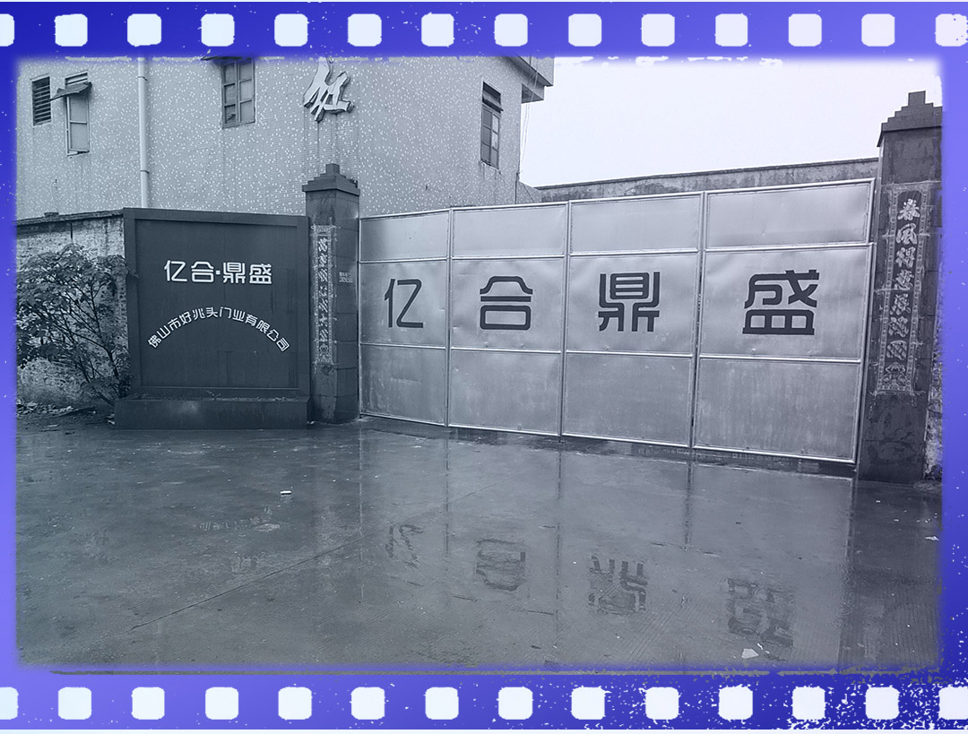 以光陰的力量，見證億合門窗十五年的韌性成長