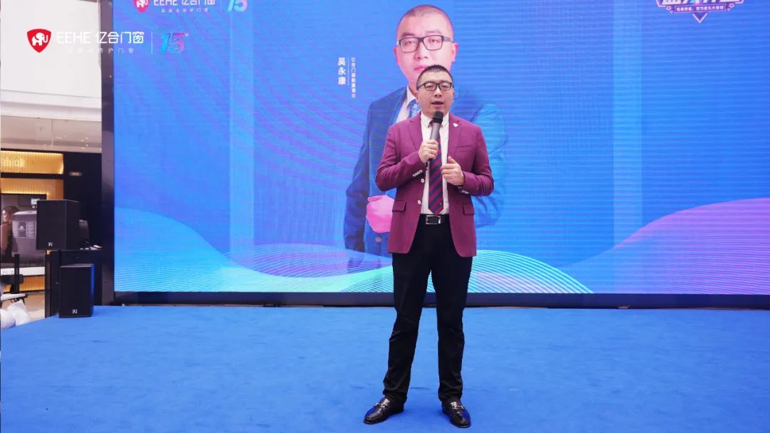 億合門窗五年戰略啟幕：溫州瑞安紅星宏業駿開