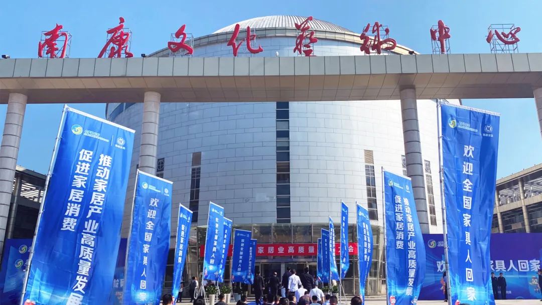 億合門窗“三防三隔”走進(jìn)2023中國家居業(yè)高質(zhì)量發(fā)展大會