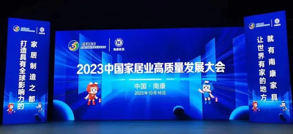 喜訊 | 億合門窗在中國家居業高質量發展大會上獲兩項殊榮！