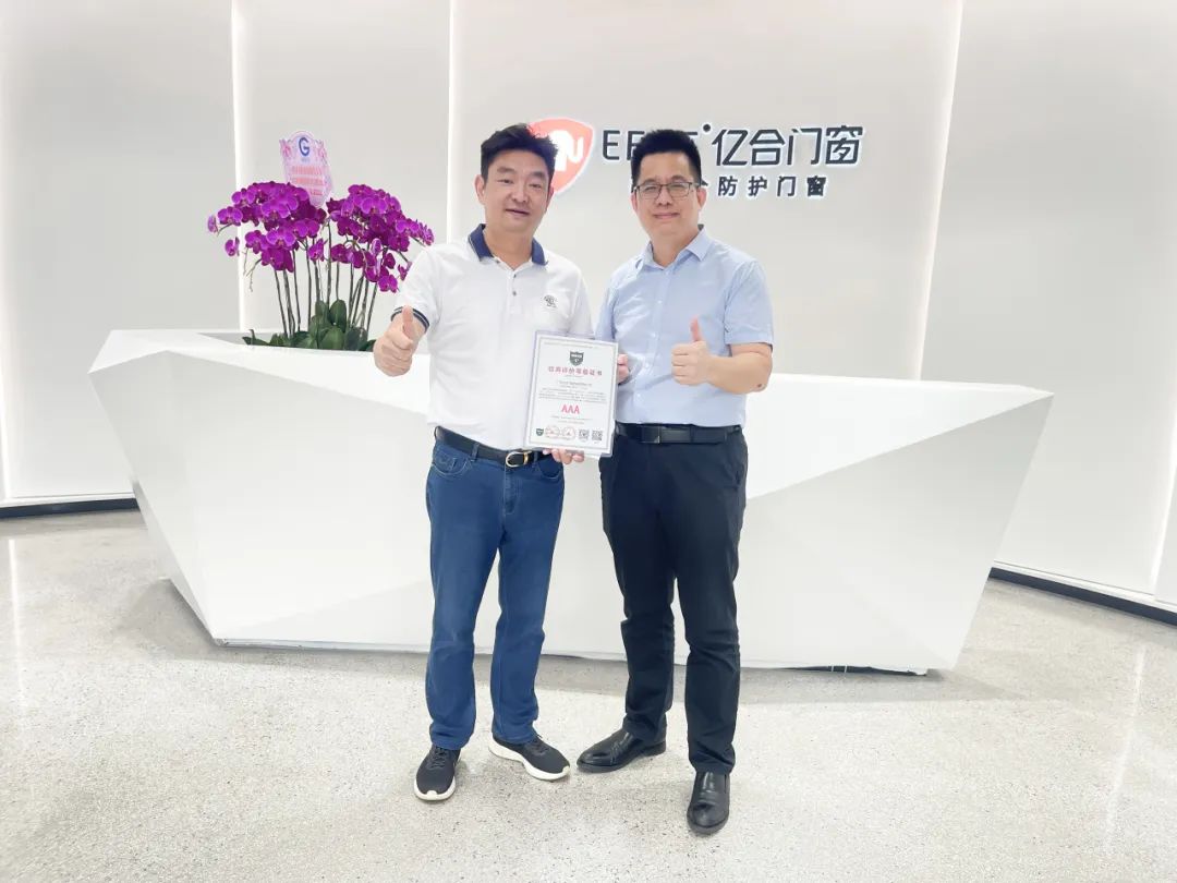 喜報！億合門窗榮獲企業(yè)信用等級AAA級認證