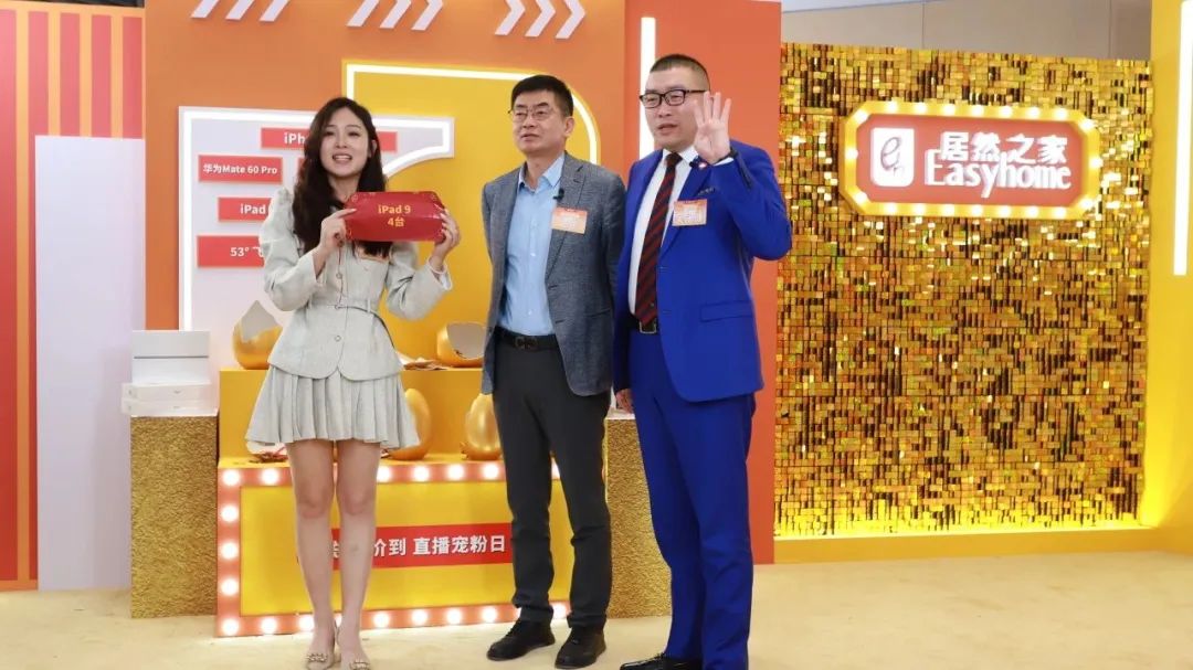 億合門窗攜手居然之家直播首秀，新模式激發消費新動能！