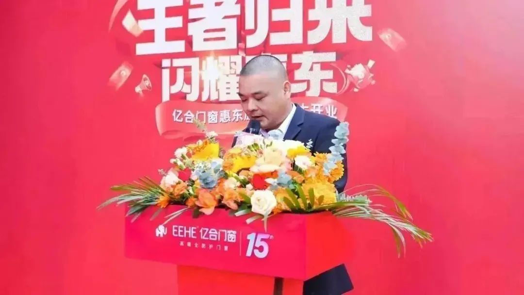 惠東旗艦店總經理胡馬雄致歡迎詞