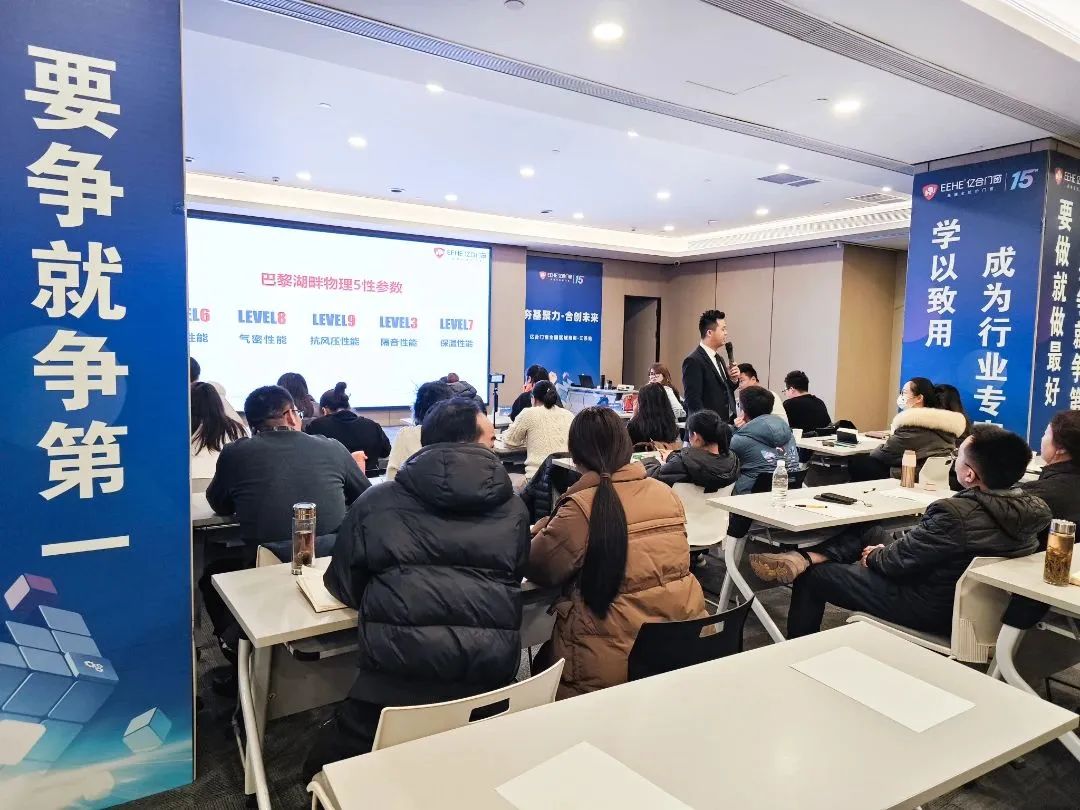 夯基聚力·合創未來 | 億合門窗全國區域培訓會圓滿收官 夯基聚力·合創未來 | 億合門窗全國區域培訓會圓滿收官